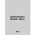 Shershenevich, Vadim. Yaron. In Russian (ask us if in doubt)/Shershenevich, Vadi