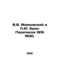 V.V. Mayakovsky and L.J. Brik: Correspondence 1915 1930.