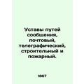 Railway statutes, postal, telegraphic, construction and fire service.