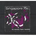 Singapore.SG135 75c "Culture".Fine Used.Jun25