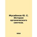 Musabekov Yu. S. History of organic synthesis. ...