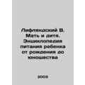 Livonian B. Mother and Child: An Encyclopedia of Nutrition from Birth to Adoles