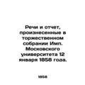 Speeches and reports delivered at the solemn assembly of Imp. Moscow University