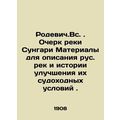 Rodevich.Eng. Essay of the Sungari River Materials for describing Russian rivers