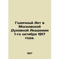 Annual Act at the Moscow Theological Academy on October 1, 1917. /Godichnyy Akt