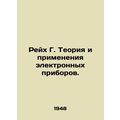 Reich G. Theory and Application of Electronic Devices.