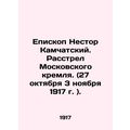 Bishop Nestor Kamchatsky. Shooting of the Mosco...