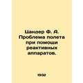 Zander F. A. The problem of flying by jet. In R...