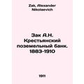 Zak A.N. Peasant Land Bank. 1883-1910 In Russia...