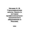 N. V. Nechaev Gornozavodsk Schools of the Urals (to the History of Vocational