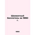 Chess Bulletin 1990 In Russian /Shakhmatnyy byulleten za 1990 g.