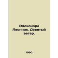 Eleanor Leonchik. The Ninth Wind. In Russian /Ellionora Leonchik. Devyatyy vet
