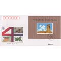 ZAYIX China PRC First Day Cover FDC National Ph...