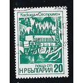BULGARIA 1976 INDUSTRIAL INSTALLATIONS 20s SESV...
