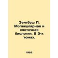 Zengbusch P. Molecular and Cell Biology. In 3 V...