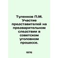 P.M. Tulenkov Participation of representatives ...