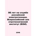 95 years in the service of Russian electrical e...