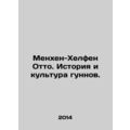 Menchen-Helfen Otto: Huns History and Culture. In Russian /Menkhen-Khelfen Otto