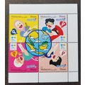Malaysia World Post Day PostCrossing 2017 Postb...