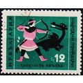 Bulgaria. 1961 12s S.G.1268 Used