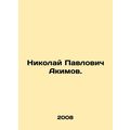 Nikolai Pavlovich Akimov. In Russian (ask us if...
