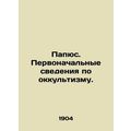 Papyrus. Initial information on occultism. In R...