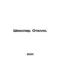 Shakespeare. Othello. In Russian /Shekspir. Ote...