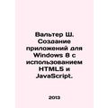 Walter S. Creating applications for Windows 8 u...