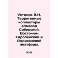 Ustinov V.N. Terrigenic Diamond Reservoirs of Siberian, Eastern European and Af