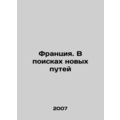 France. In Search of New Pathways In Russian /Frantsiya. V poiskakh novykh pute