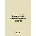 Popko I.D. Black Sea Cossacks. In Russian /Popko I.D. Chernomorskie kazaki.