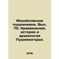 Mikhailovskaya Pushkiniana. Volume 70. Regional Studies, History and Archaeolog