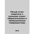 Fifth Report of the Committee on Rural Savings and Lending and Industrial Associ
