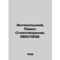 Anthokolsky, Pavel. Poems. 1920 / 1932. In Russ...