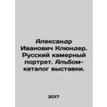 Alexander Ivanovich Klunder. Russian Chamber Po...