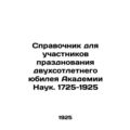Guide for participants in the celebration of the bicentennial of the Academy of
