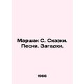 Marshak S. Tales. Songs. Puzzles. In Russian /Marshak S. Skazki. Pesni. Zagadki