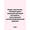 Our Heritage. Literally Artistic Historical and Cultural Illustrated Journal In