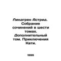 Lindgren Astrid. A collection of essays in six volumes. Additional Volume. The