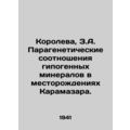 Koroleva, Z.A. Paragenetic ratios of hypogenic minerals in Karamazar deposits.