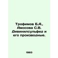 Trofimov B.A., Amosova S.V. Divinyl sulfide and its derivatives. In Russian /T