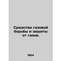 Means of gas control and protection against gases. In Russian /Sredstva gazovoy