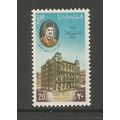 Egypt 1970 50th Anniversary Of Misr Bank Unmoun...