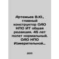 Artemyev V.Yu., Chief Designer of JSC NPO IT General Editorial Board. 45 years o