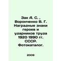 Zak A. S., Voronchenko V. G. Award signs of her...