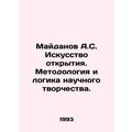 A.S. Maidanov The Art of Discovery. Methodology...
