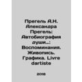 A.N. Pregels Pregel: The Autobiography of the S...