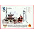 30th Malaysia China Diplomatic 2004 Temple Rela...