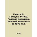 A. Gatsuks newspaper. # 1-52. Annual file (comp...