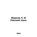 Zhirkov L. I. Lak Language. In Russian /Zhirkov...